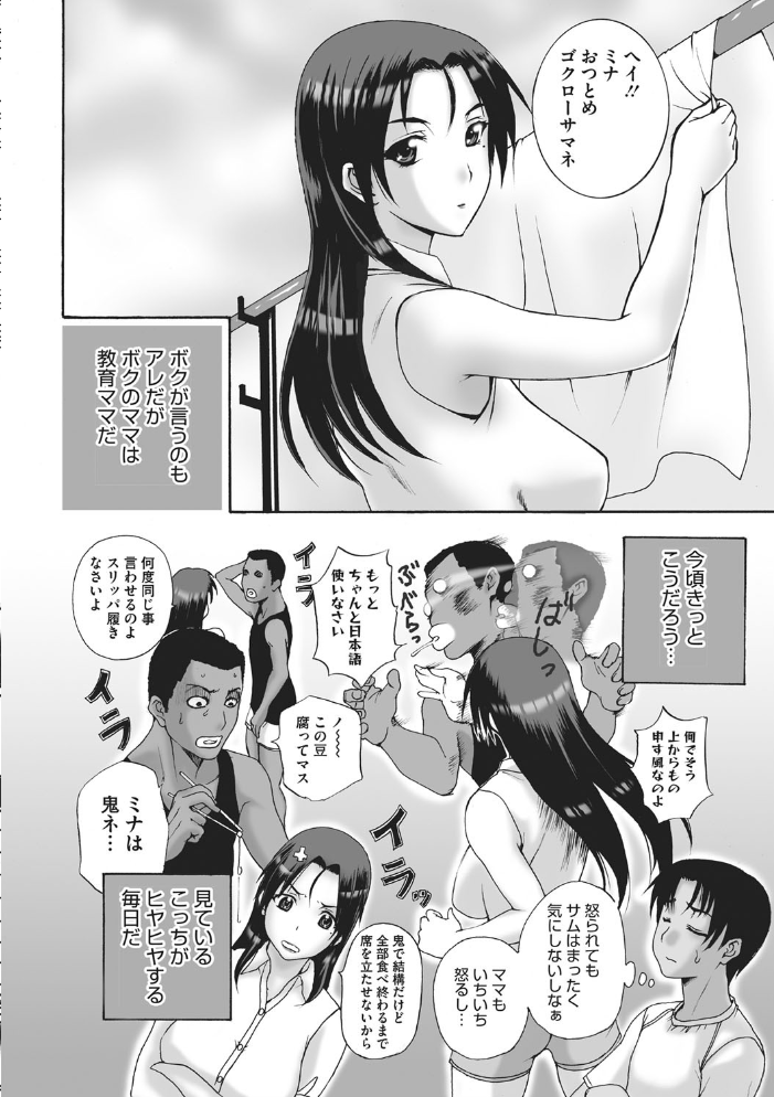 ホームステイ 【デジタル特装版】  草津てるにょ サンプル画像