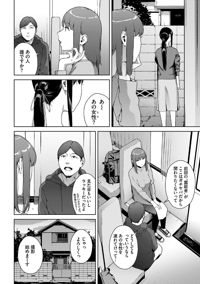 閲覧不能【通常版】【FANZA限定版】  岩崎ユウキ コミックバベル編集部 サンプル画像