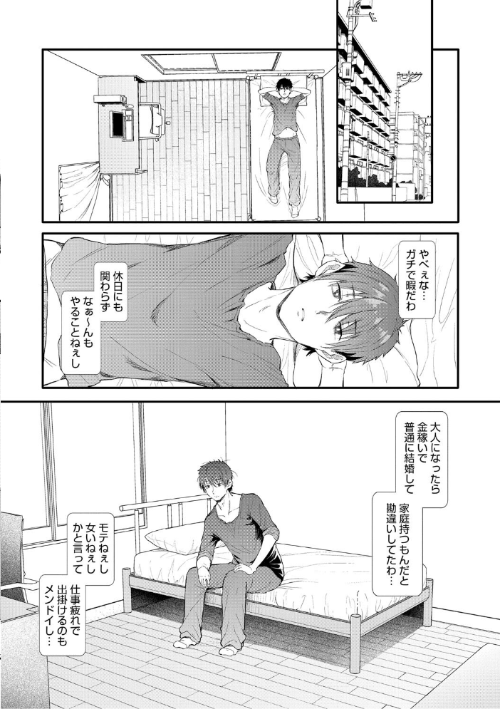 ラブはギャルから始まる運命  ナスムスビム サンプル画像