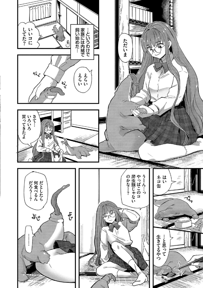 いっぱいのナニかにメチャメチャにされる【デジタル特装版】【FANZA限定版】 うのせろ コミックバベル編集部 サンプル画像