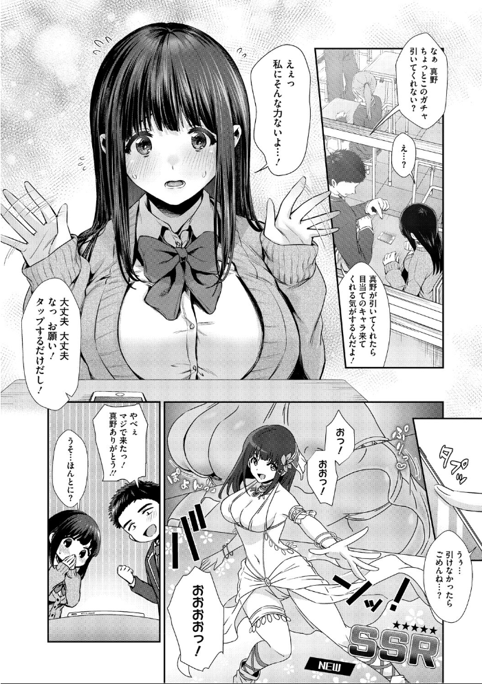 きみと、はじめて。 とりの唐揚 サンプル画像