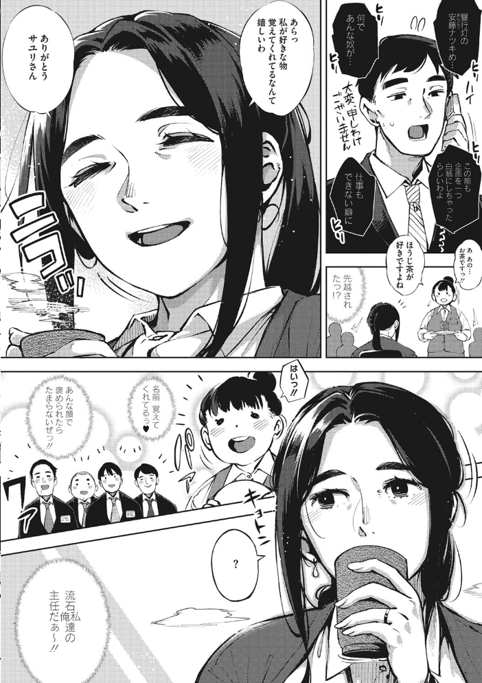 人妻の履歴書【FANZA限定特典付き】  ロケットモンキー サンプル画像