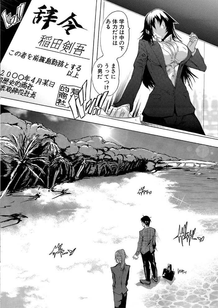 催淫!全裸島【1話立ち読み付き】 奈塚Q弥 MUJIN編集部 サンプル画像