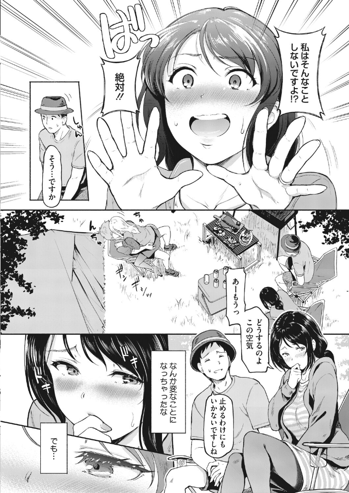 ハメ外しのふたり 宏式 サンプル画像