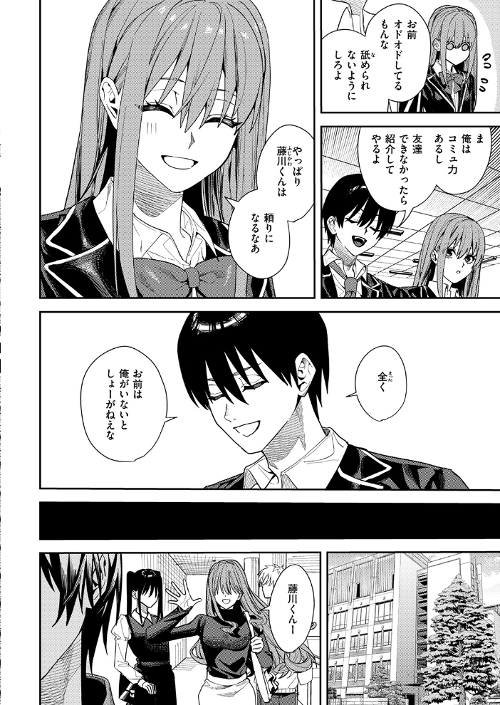 哀恋のストロボライト【hentai エロ漫画】 サンプル画像