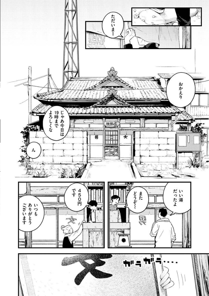恋のち交尾  楝蛙 サンプル画像