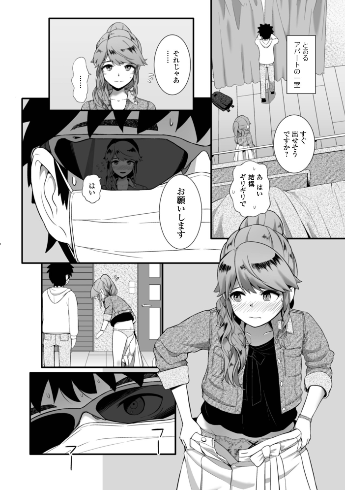 とある娘の排泄情事  YOSHITORA サンプル画像