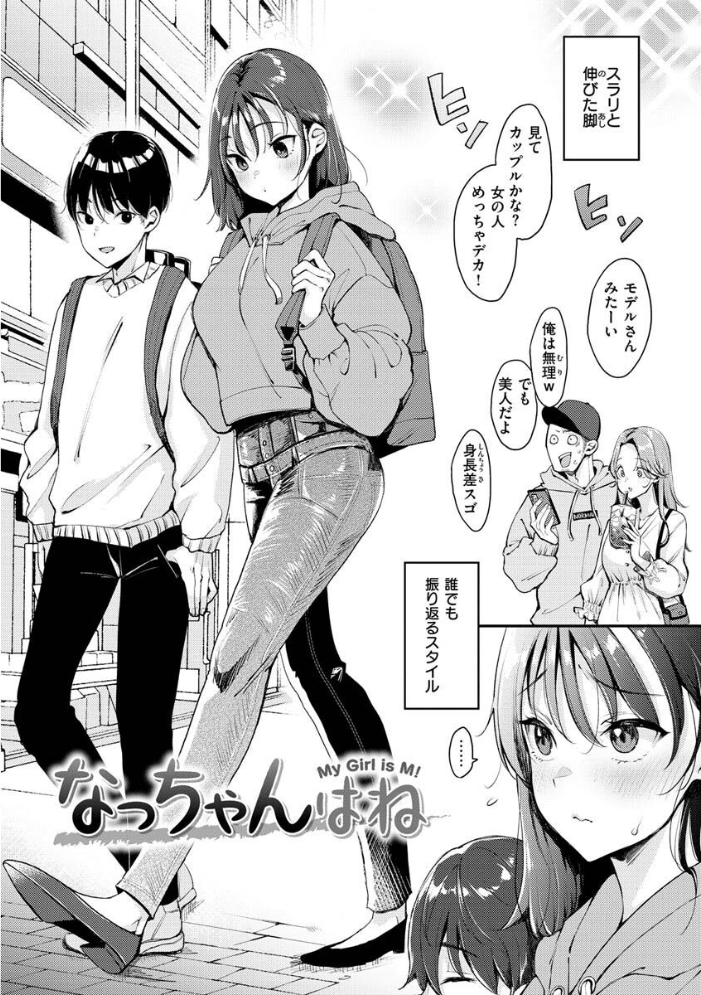 ちょっとMでドスケベで  もじゃりん サンプル画像