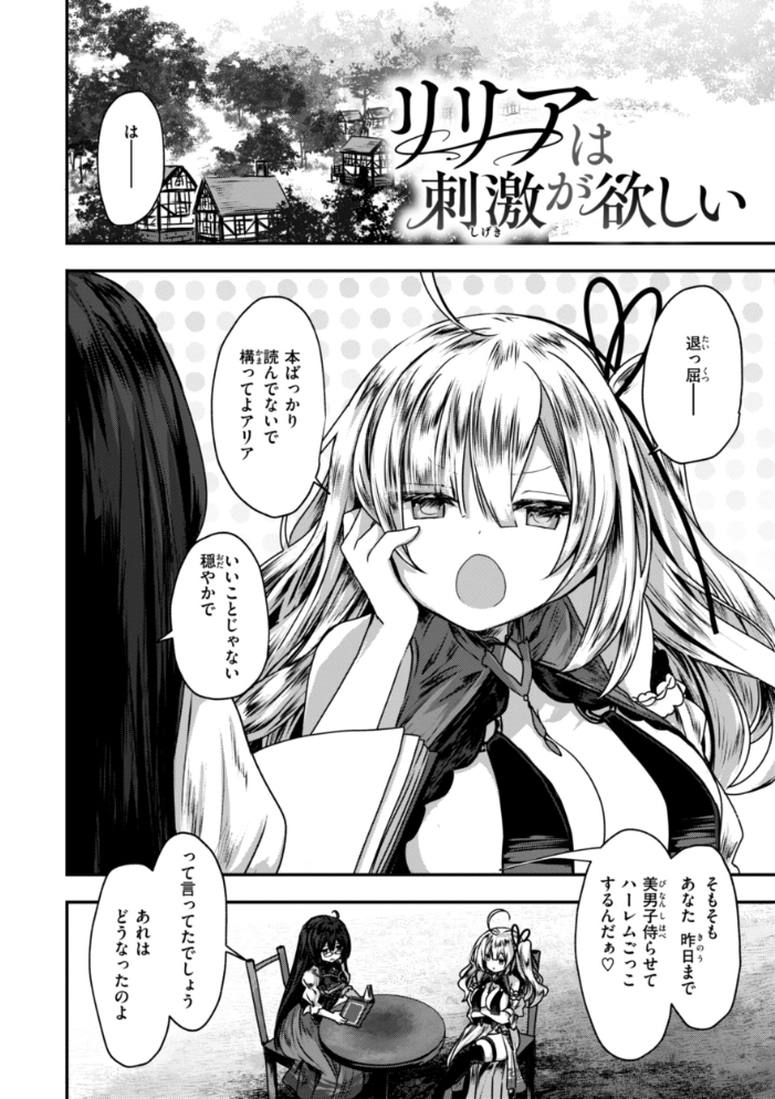 異世界バッドエンド おもち サンプル画像