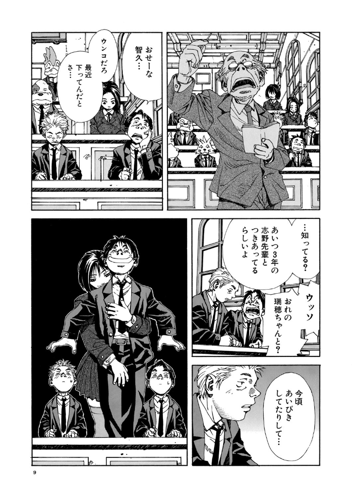 ストリンジェンド【ハイグレード版】  世徒ゆうき MUJIN編集部 サンプル画像