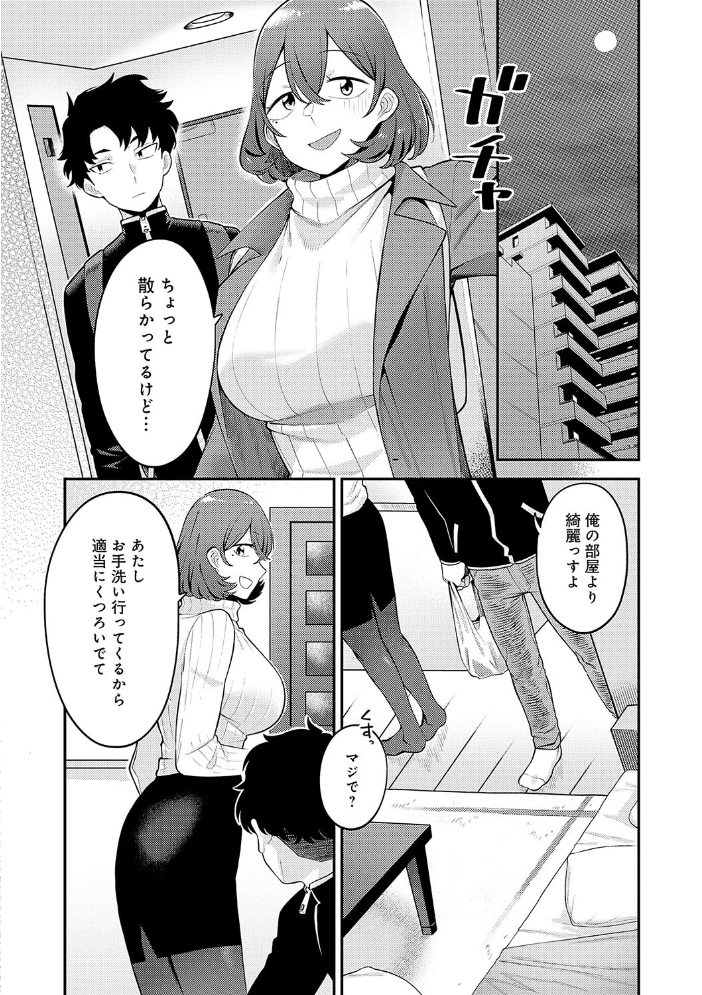 好きなひと、好きなこと 【デジタル特装版】  エビフライ定食 サンプル画像
