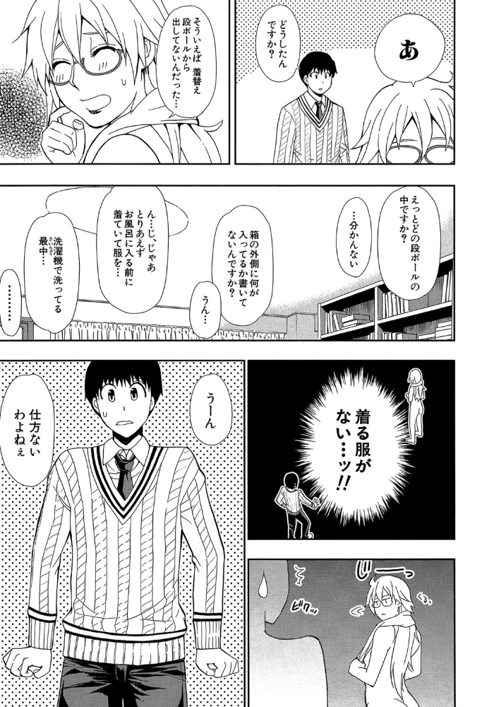 おさえきれないこの情欲【1話立ち読み付き】  春城秋介 MUJIN編集部 サンプル画像