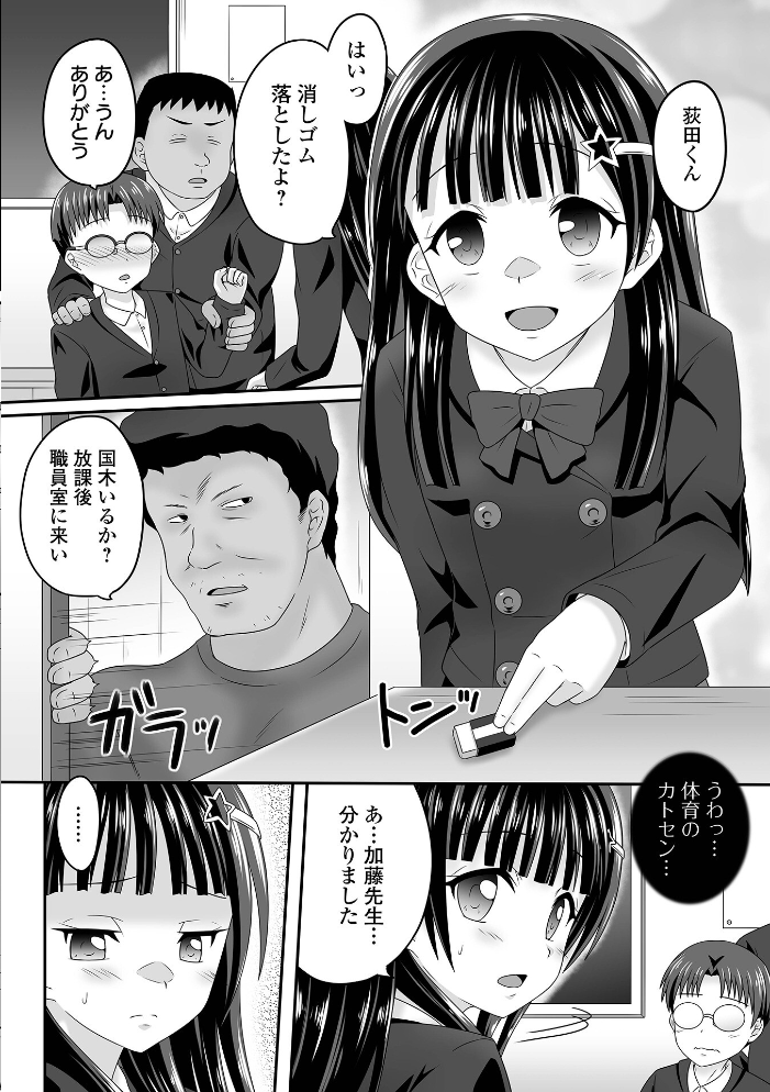 少女ノ受難 ヒダカトヲル サンプル画像
