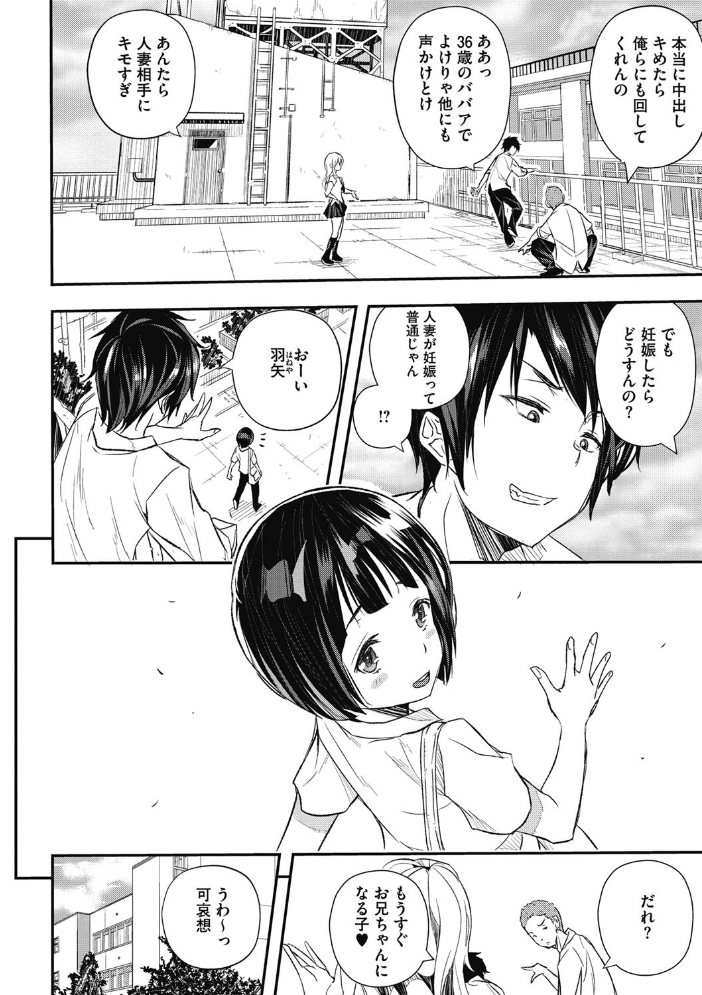 せなかの告白 あいの智絵 サンプル画像