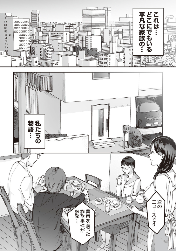変態ファミリーゲーム【単行本版】【18禁】  澱泥カカリヤ サンプル画像