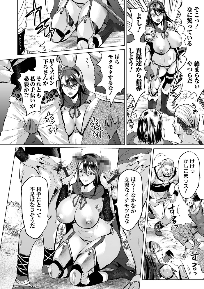 堕ちたプライド えれ2エアロ サンプル画像