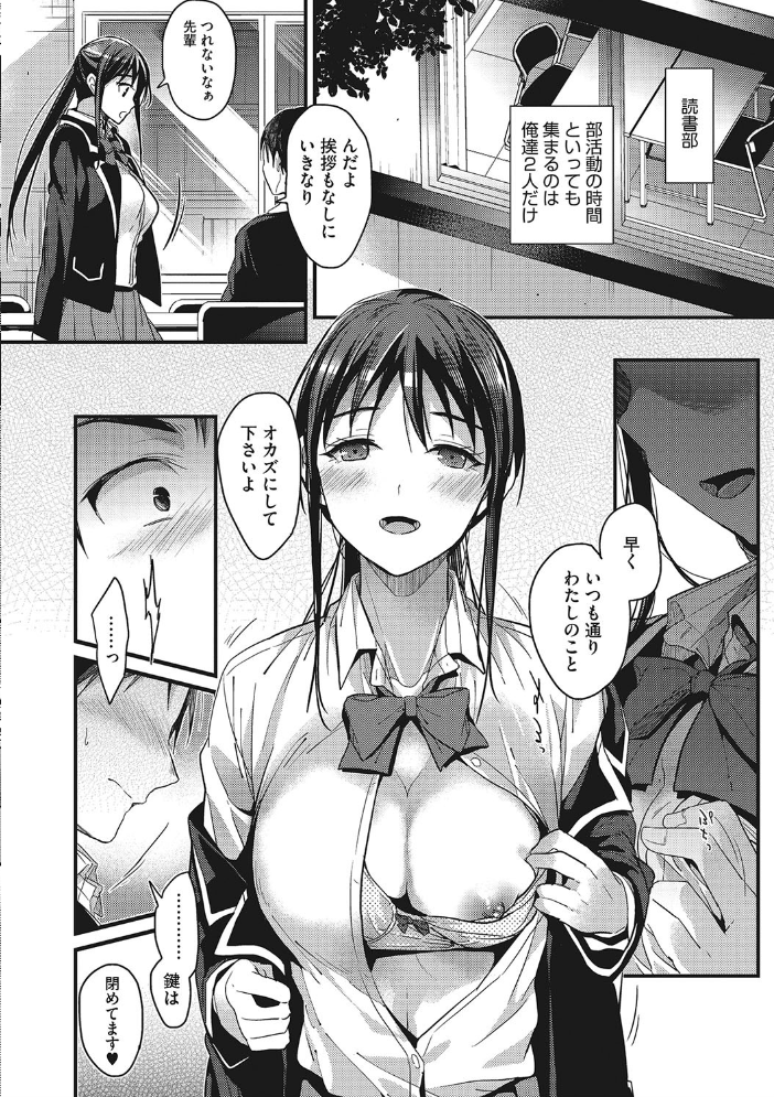私の全部教えてあげる みずゆき サンプル画像