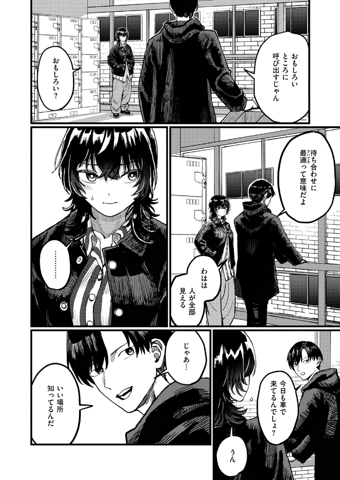 明日からは一人【hentai エロ漫画】 サンプル画像