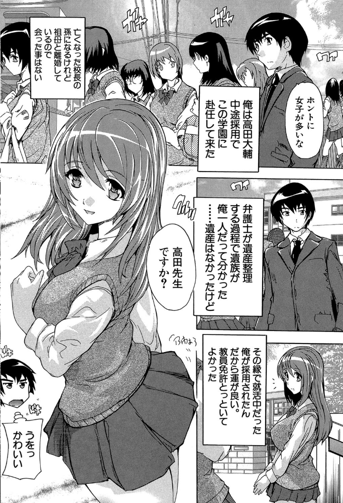 催●！！全裸学園【1話立ち読み付き】  奈塚Q弥 MUJIN編集部 サンプル画像