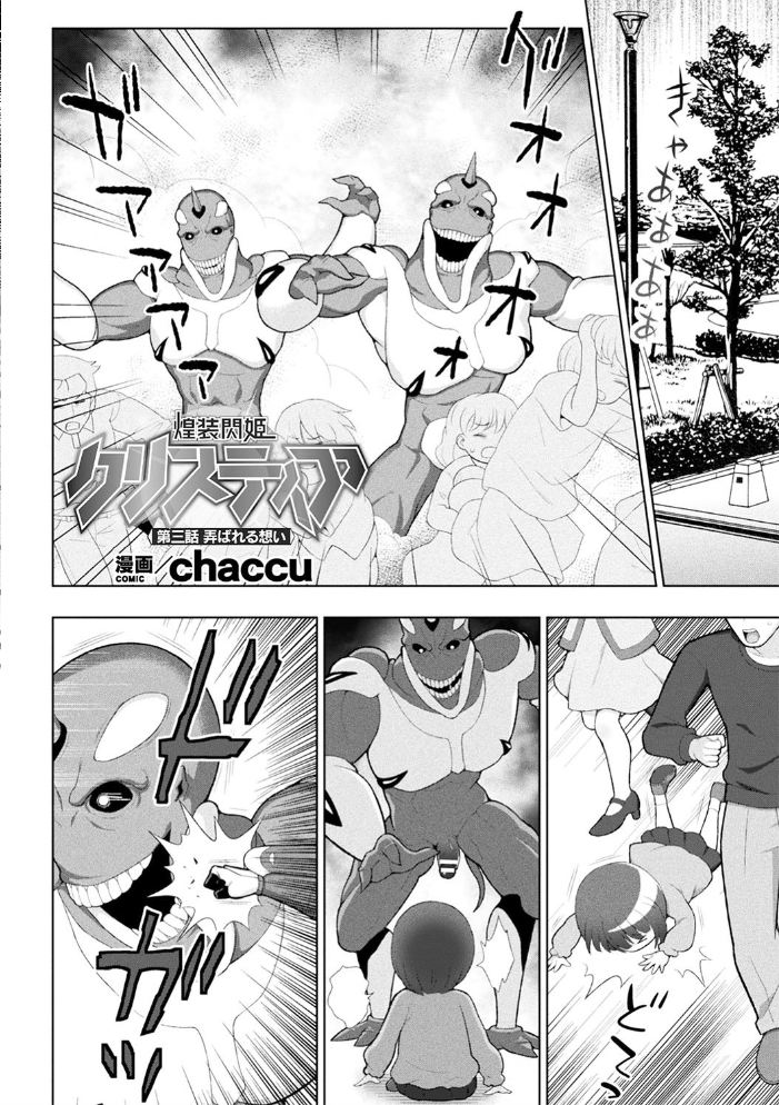 敗北乙女エクスタシー Vol.24 chaccu 跳犬 からすま弐式 美岳 ジェニガタ 石野鐘音 すてりい サンプル画像