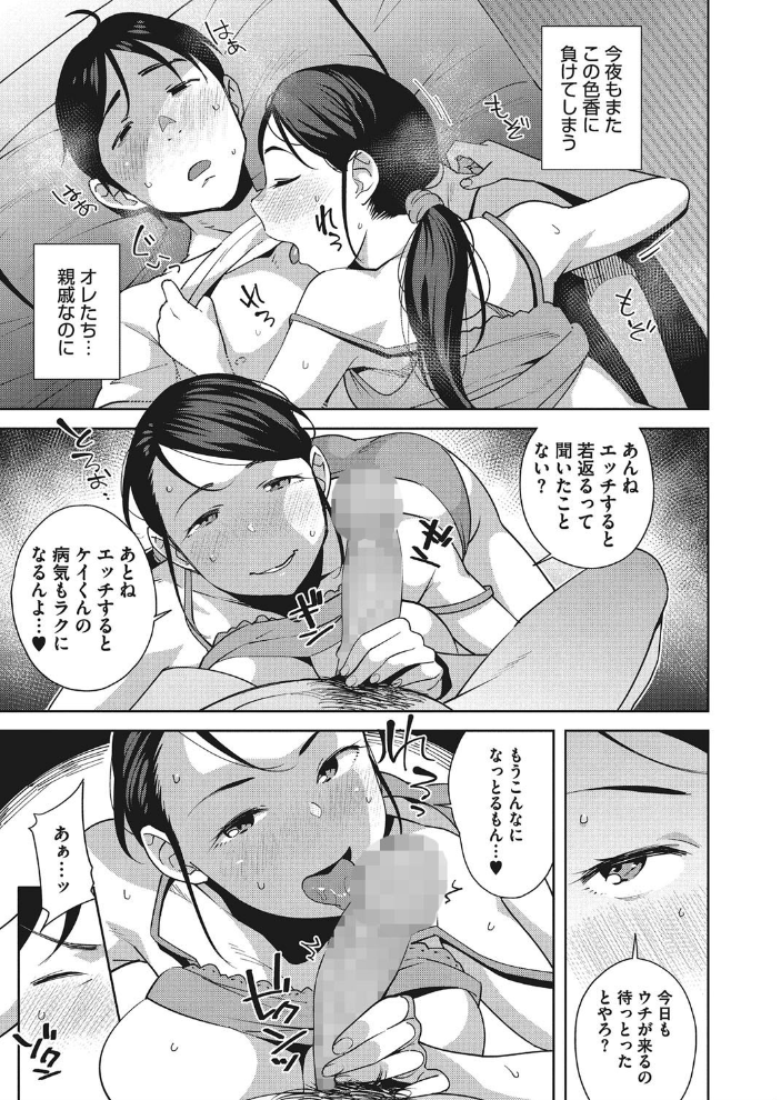 ナカでよかヨ おじょ サンプル画像