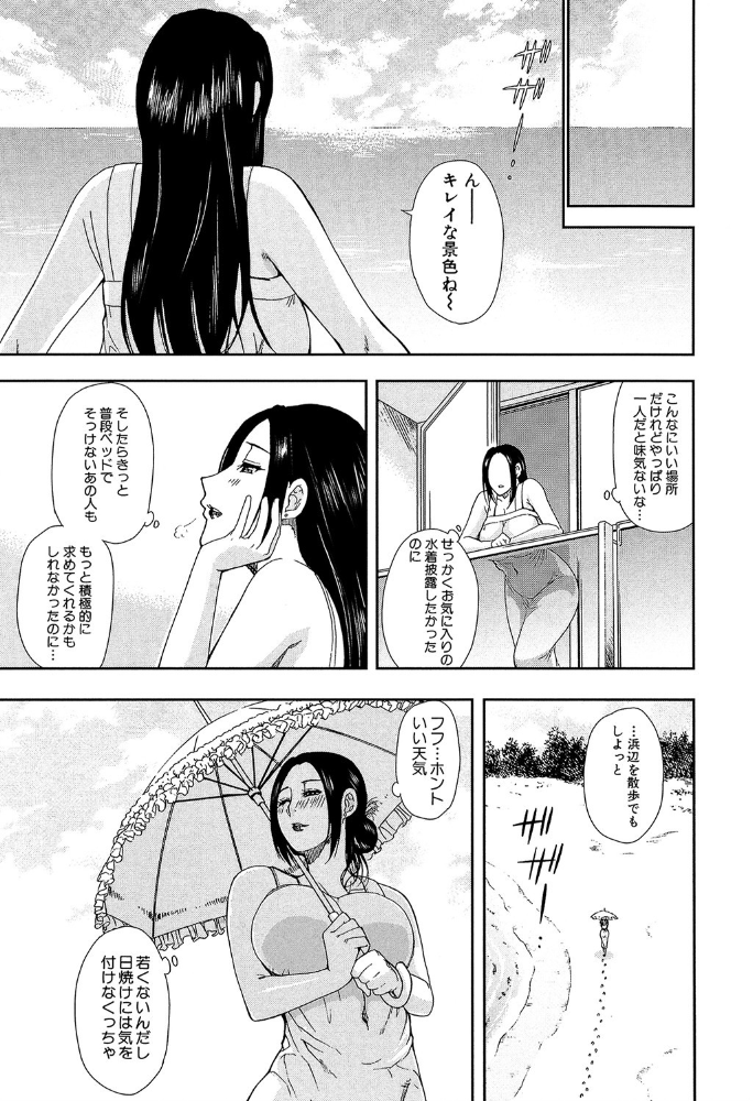 人恋し、妻【1話立ち読み付き】 春城秋介 MUJIN編集部 サンプル画像