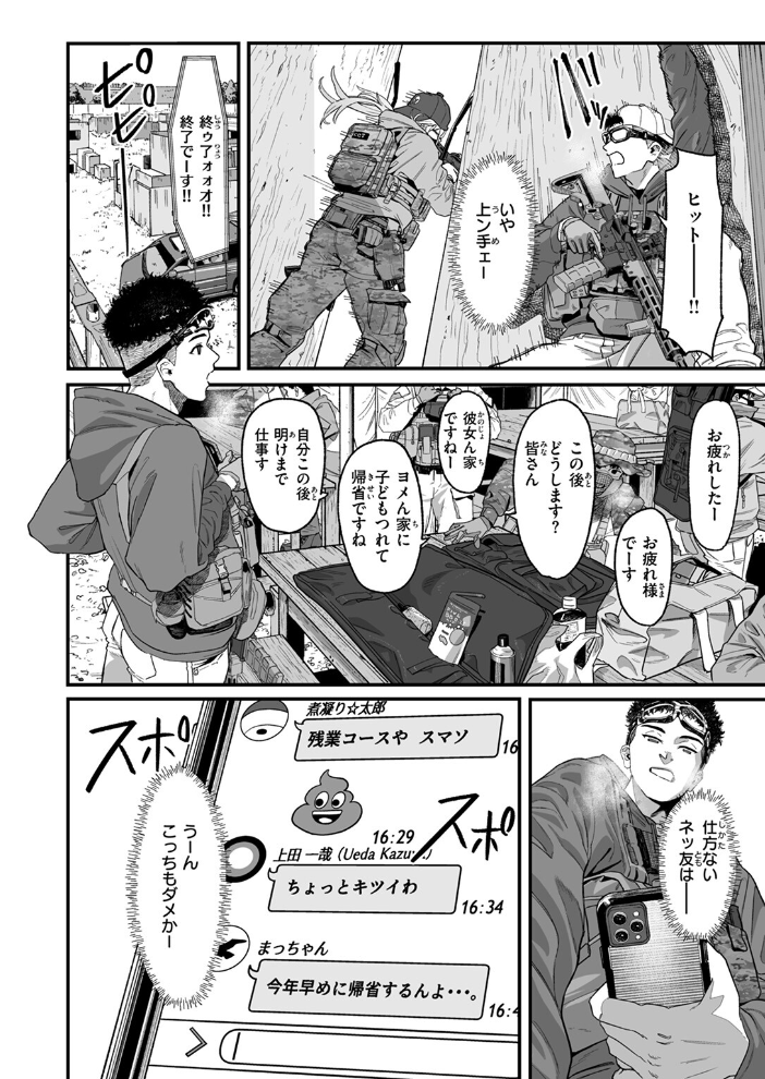 アンブッシュ.  U2D サンプル画像