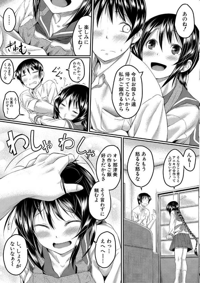 絶望少女群【1話立ち読み付き】 平野河重 MUJIN編集部 サンプル画像