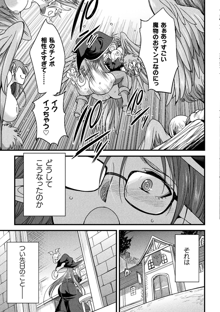 H魔導士ミカ・ムーンの冒険 〜ハーピーの巻〜【hentai エロ漫画】 サンプル画像