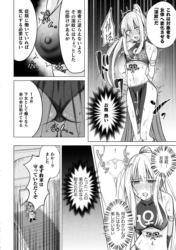祖国滅亡絶対服従戦線【単話】【hentai エロ漫画】 サンプル画像
