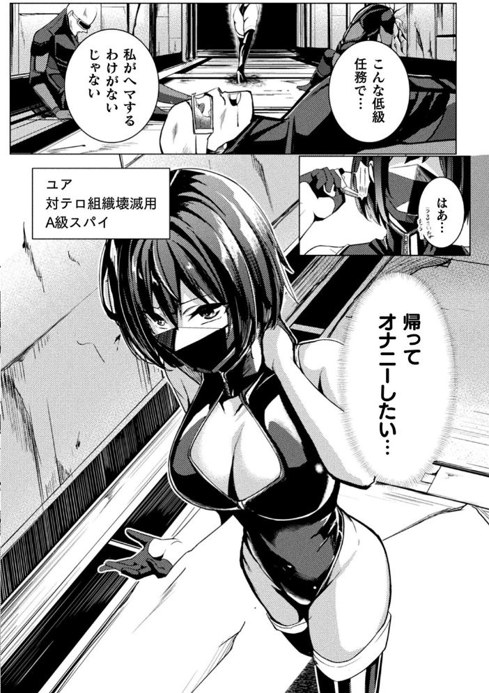 別冊コミックアンリアル 感覚遮断〜身体の感覚を遮断されて気づかぬ間に強●絶頂〜デジタル版Vol.2 触殖ゆう 吉本 ZIRAN さるがっそ LIN 呑気な露店 サンプル画像