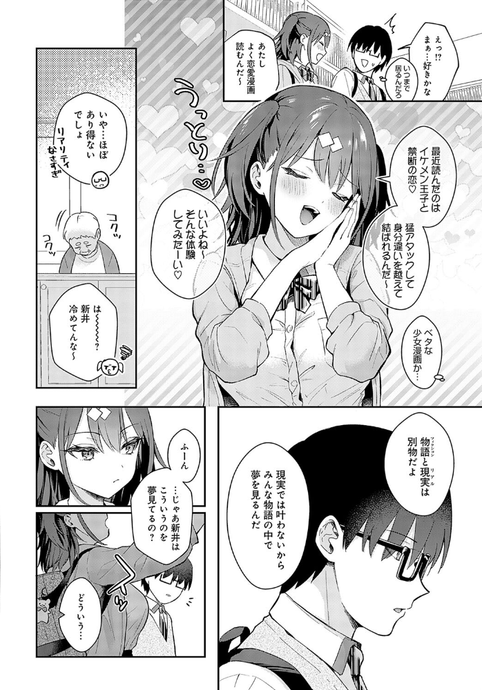 Better than fiction 真白しらこ サンプル画像
