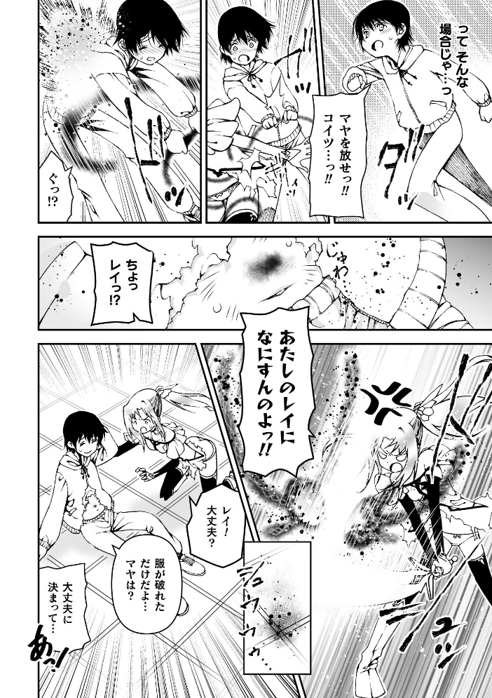 なりたい自分でイきたいから【単話】【hentai エロ漫画】 サンプル画像