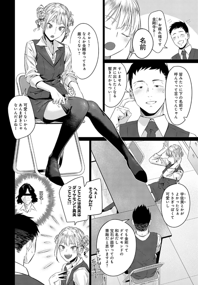 玉石金剛 九十九弐級 サンプル画像