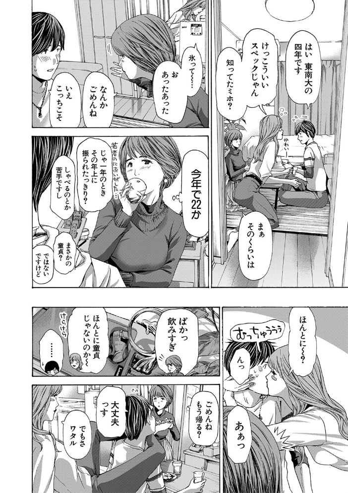 お姉さんと も一回…▽【1話立ち読み付き】 あさぎ龍 MUJIN編集部 サンプル画像