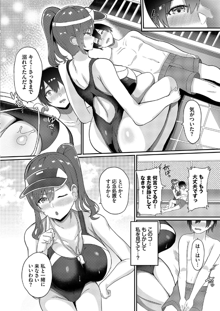 としうえはれーしょん【デジタル特装版】【FANZA限定版】 氷室しゅんすけ コミックバベル編集部 サンプル画像