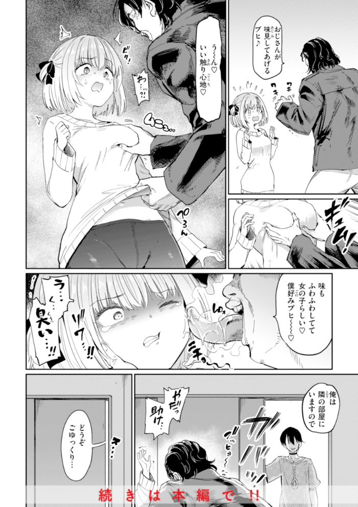 性交遊戯 あおむし サンプル画像