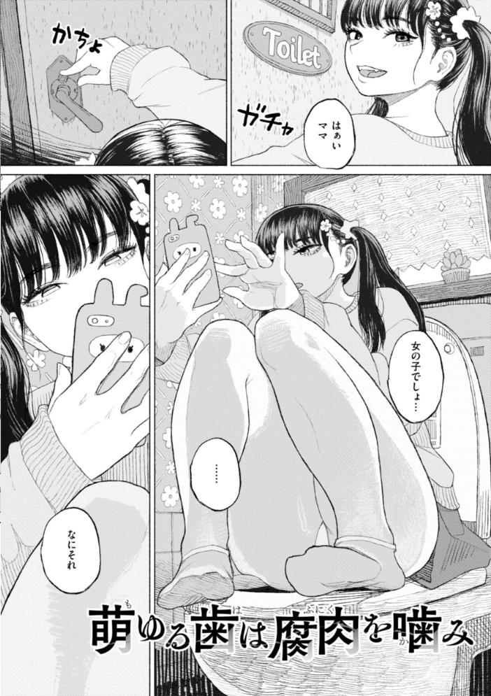 日陰に迷う なまえれんらく サンプル画像