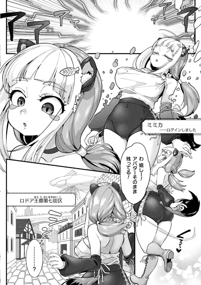 別冊コミックアンリアル 寄生洗脳〜歯向かう雌を思いのままに〜 デジタル版Vol.1  しまなみ ヤルク ソメジマ 瑠璃ららこ サンプル画像
