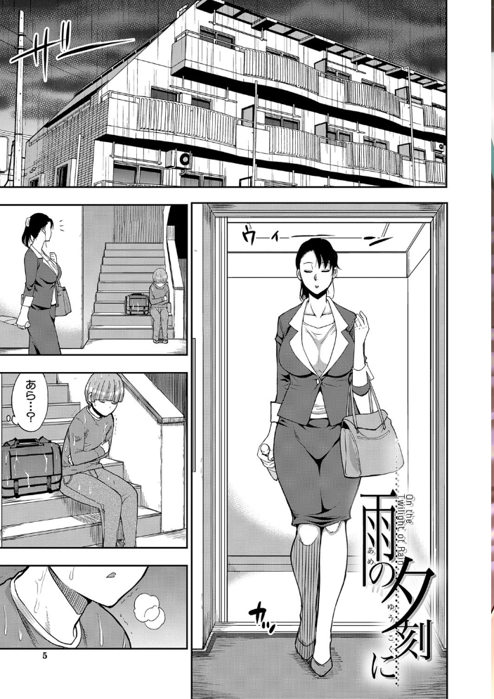 お願い、少し休ませて…▽【1話立ち読み付き】 カラダとろけるセックスの後に  春城秋介 MUJIN編集部 サンプル画像