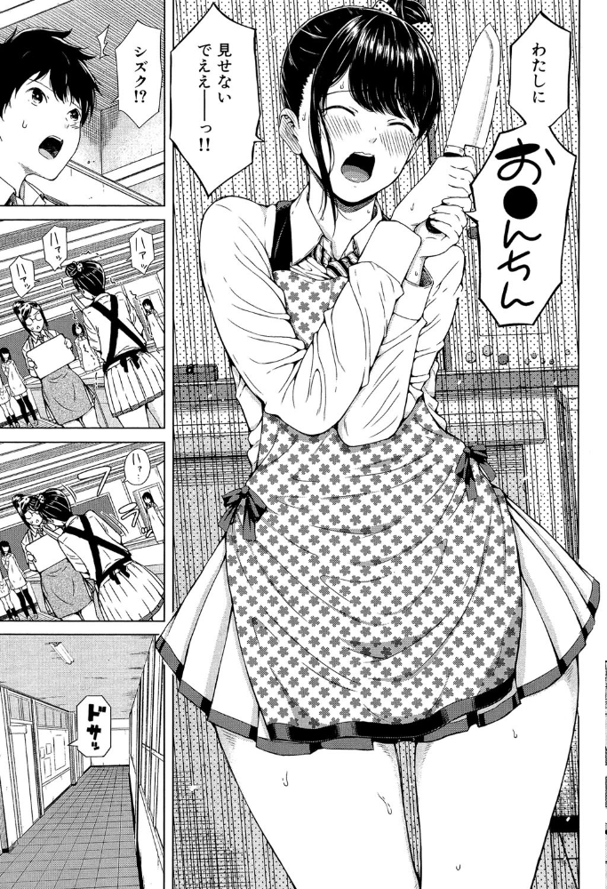 含羞のパフィーニップル【1話立ち読み付き】  シオロク MUJIN編集部 サンプル画像