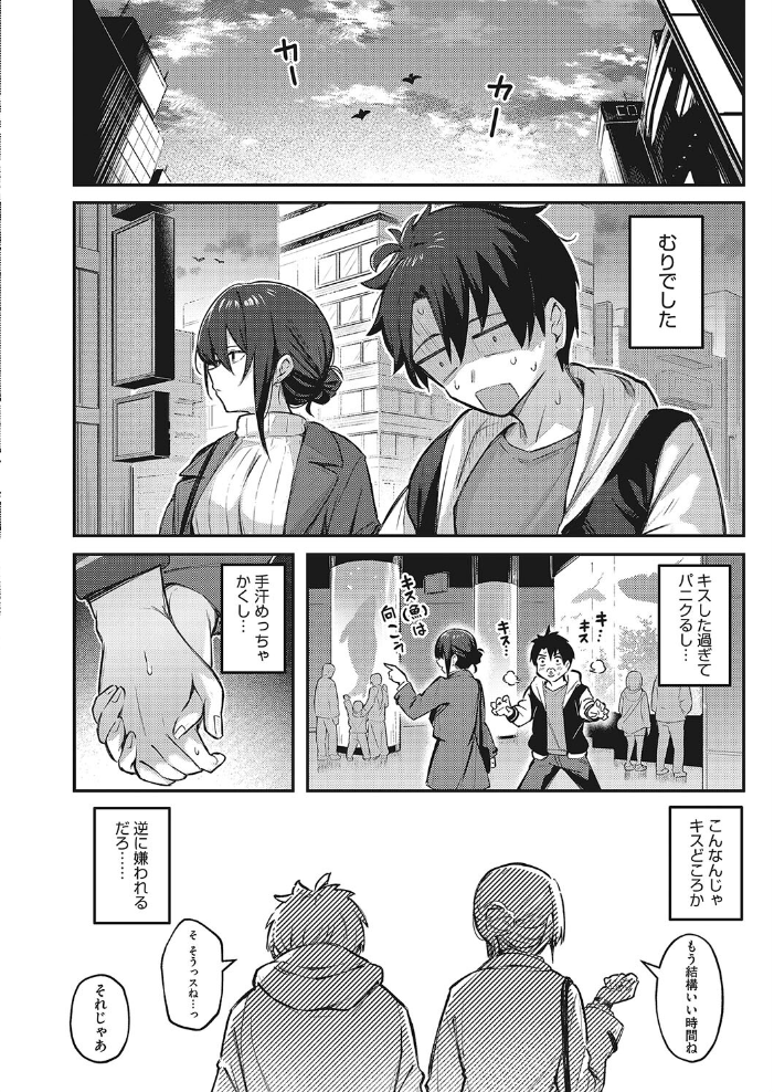 忘れられなくしてあげるから  ぼるしち サンプル画像