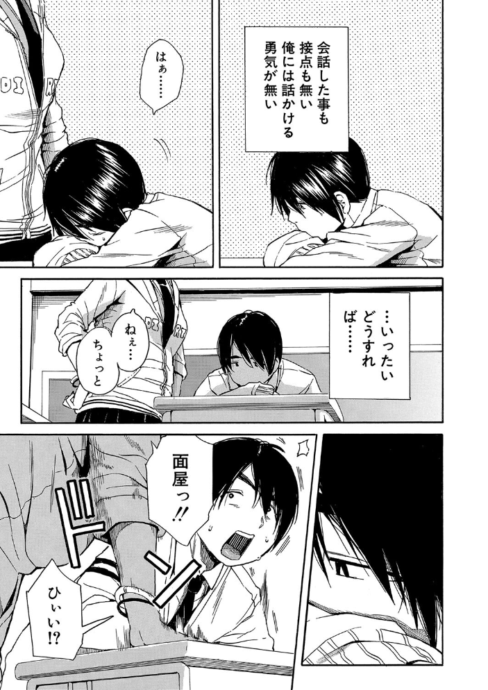 疼くカラダ、開発は玩具で【1話試し読み付き】 千要よゆち MUJIN編集部 サンプル画像