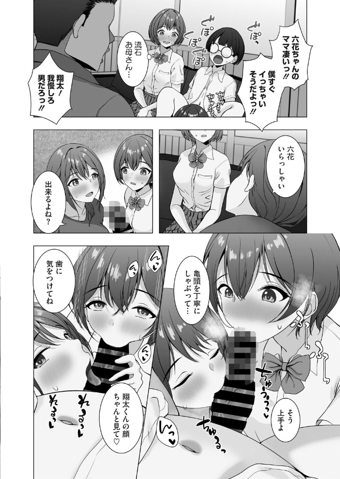 性指導実習はおかあさんといっしょ ぐっちMAX サンプル画像