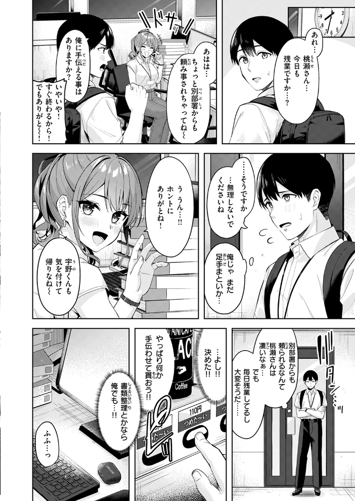 甘えたっていいんですよ なごやか次郎 サンプル画像