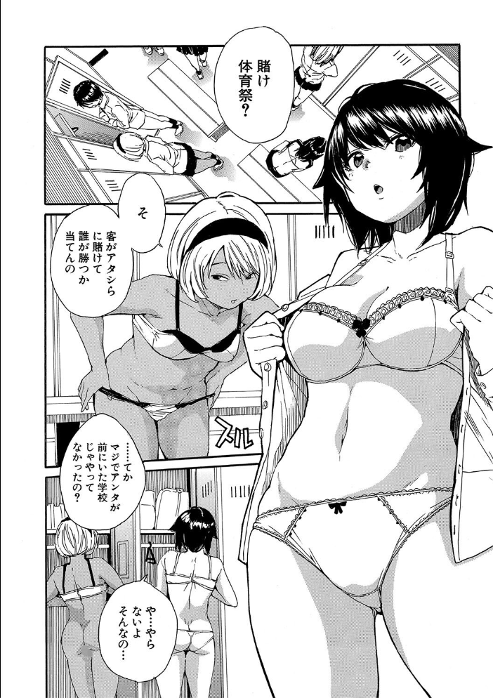 したい、犯りたい、我慢出来ない【1話試し読み付き】 千要よゆち MUJIN編集部 サンプル画像