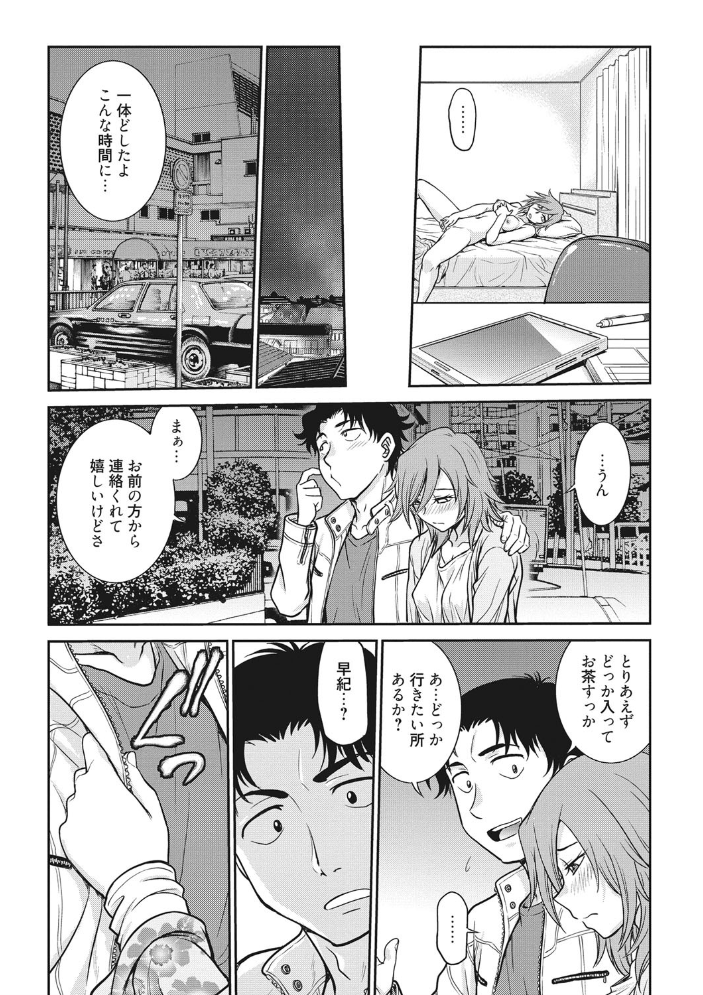 調教相談室〜完堕ち〜 船堀斉晃 サンプル画像