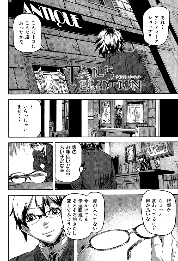 DREAM CHANNEL【1話立ち読み付き】 アシオミマサト MUJIN編集部 サンプル画像
