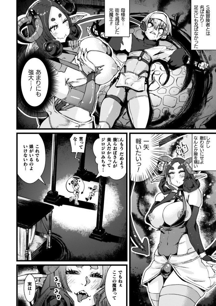 ふたなり強●ブライダル!! 高梨志郎 サンプル画像