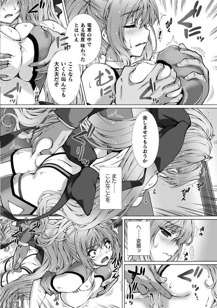 変幻装姫シャインミラージュ THE COMIC EPISODE11【単話】  高浜太郎 でぃふぃーと サンプル画像